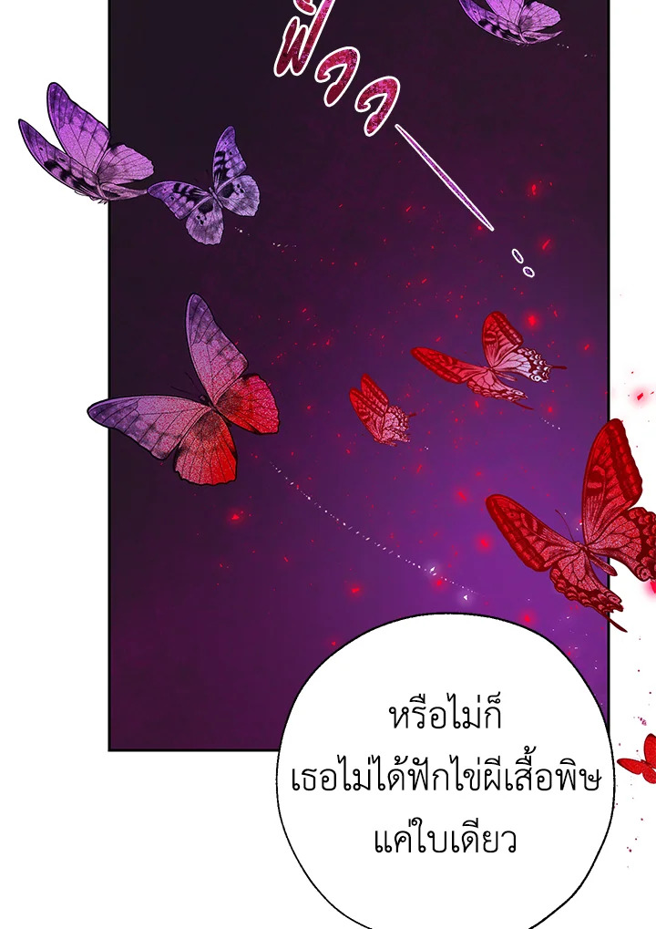 The Way to Protect the Female Lead’s Older Brother 26 69